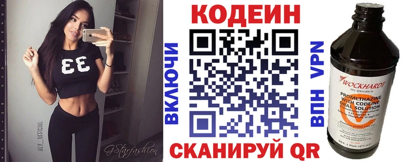 где можно купить   Тюмень  Кодеин Purple Drank 