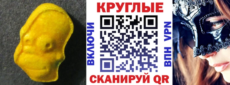 маркетплейс какой сайт  Тюмень  ЭКСТАЗИ таблы 