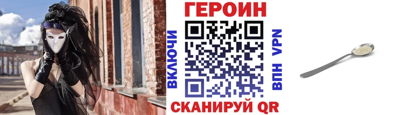 ГЕРОИН хмурый  Тюмень 