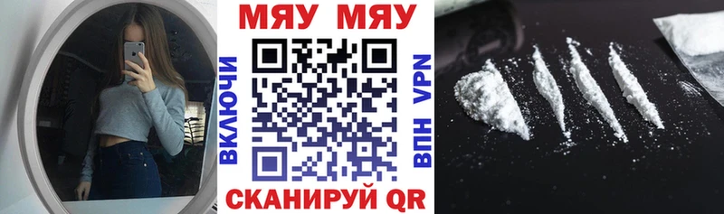 Мефедрон VHQ купить цена Тюмень